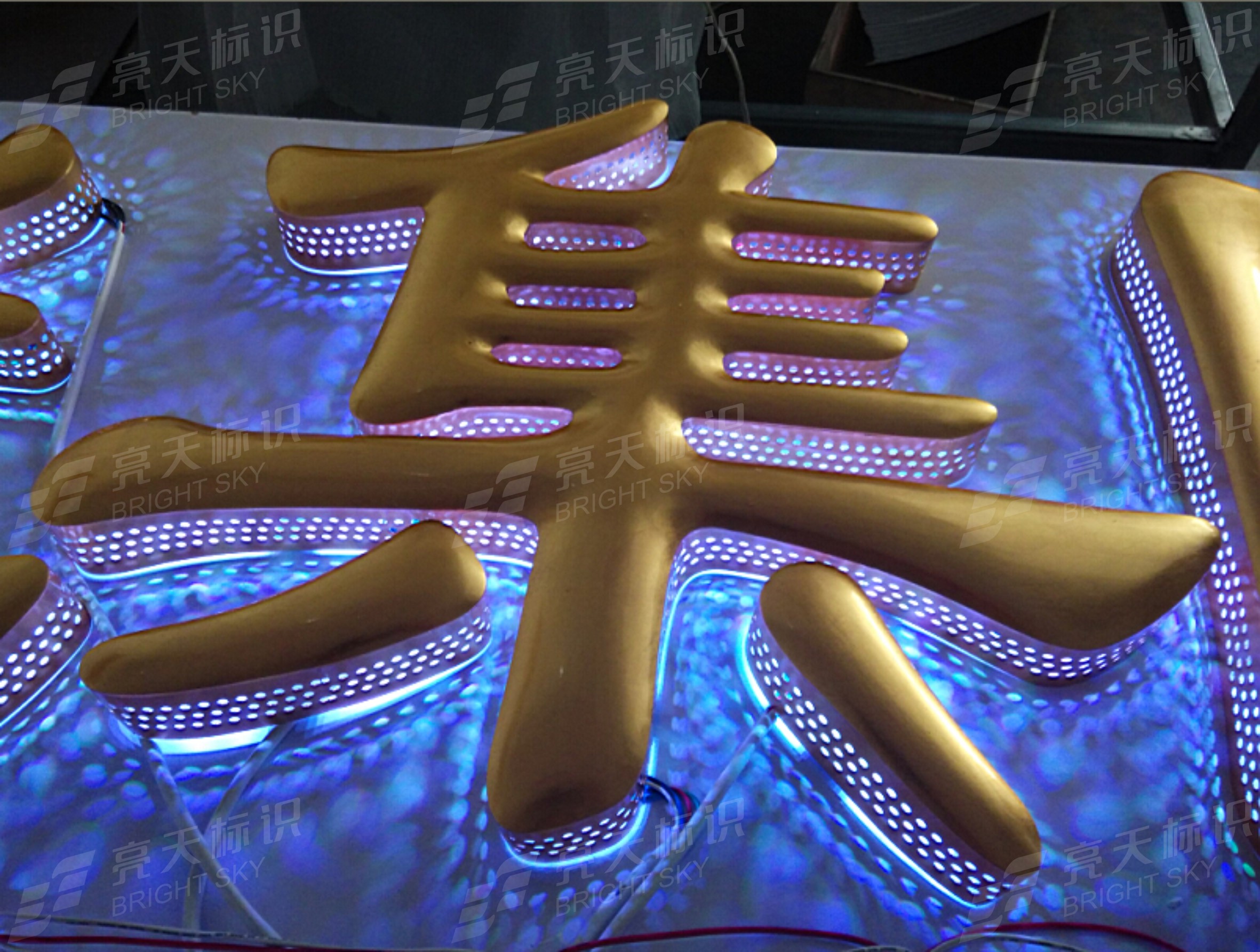 不锈钢贴金侧发光字