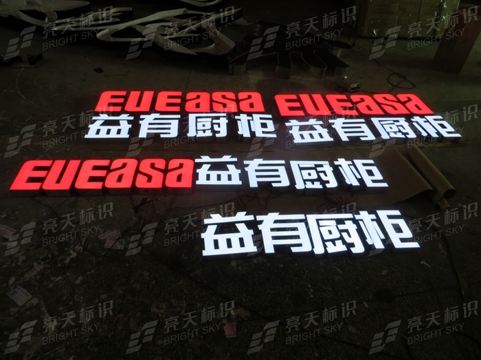 树脂字益有橱柜