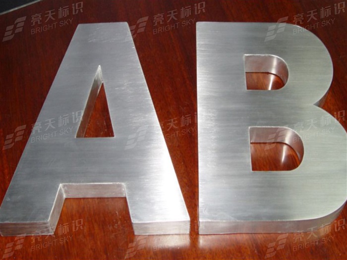 拉丝不锈钢平面字