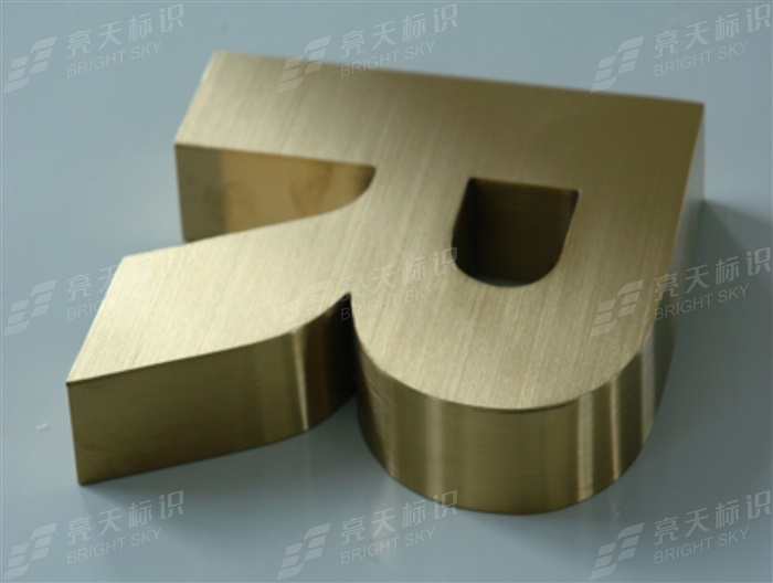 拉丝不锈钢镀黄钛平面字