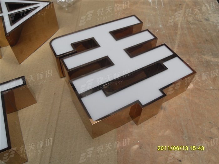 镜面不锈钢镀黄钛灯箱字