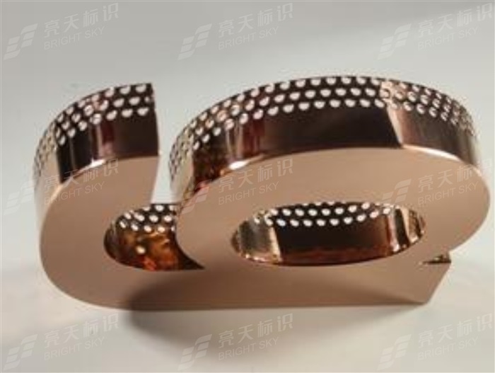 镜面不锈钢镀玫瑰金侧冲孔字