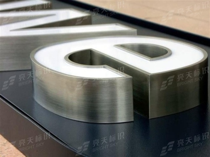 拉丝不锈钢灯箱字