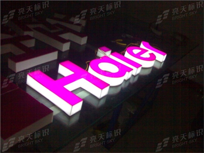 双色亚克力通体发光字