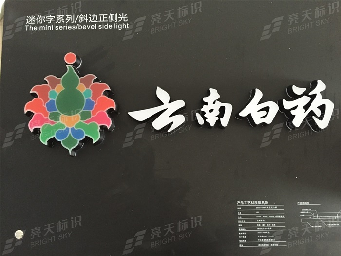 UV彩印迷你发光字3