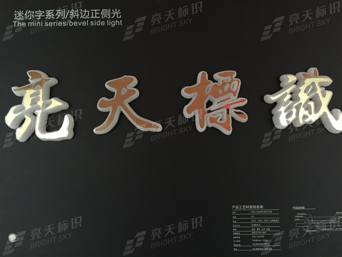 金属贴面迷你字2