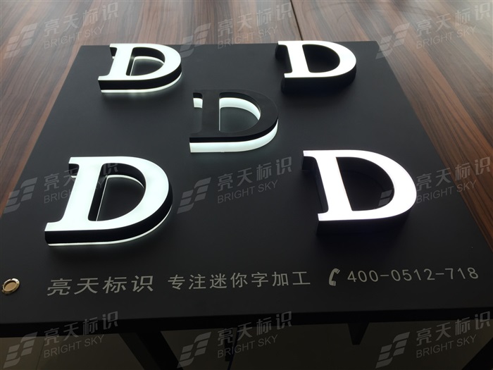 迷你字工艺展板