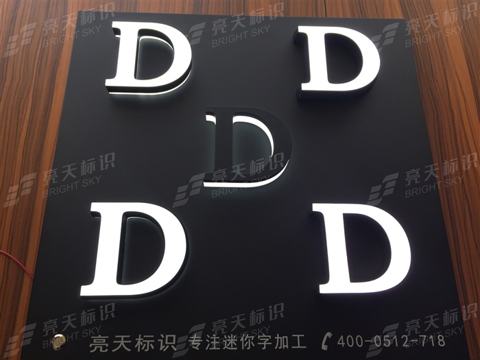 迷你字工艺展板2