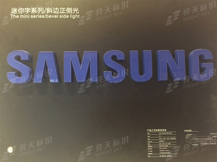 三星迷你发光字2